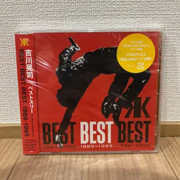 BEST BEST BEST 1989-1995 요시카와 코지
