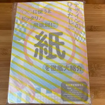 디자인의 히키다시 48