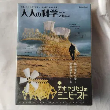 어른의 과학 매거진 Vol.30 미개봉