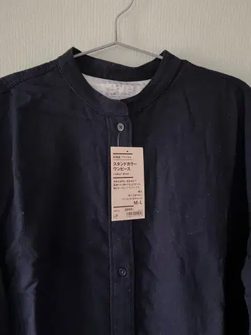 무인양품 스탠드 카라 플란넬 원피스 M-L 네이비 미사용 새상품