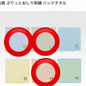 햄 제일복권 J상 뽕긋 엉덩이 자수 핸드 타월 3세트