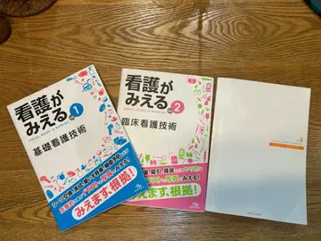 간호가 보인다 voL123 세트