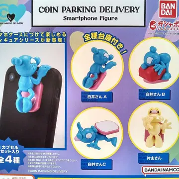 익명 배송 전 4종 COINPARKING DELIVERY Figure