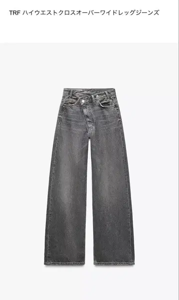 ZARA 하이웨스트 크로스오버 와이드 레그 청바지 그레이 EUR34