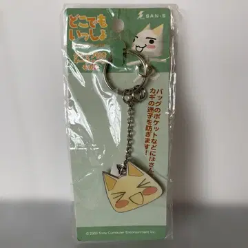 어디든지 함께 클립 포함 키체인 토로