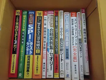 취업활동 12권 묶음 판매