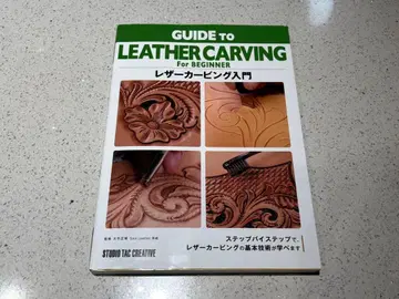 가죽 카빙 입문