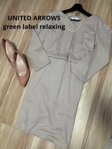 GREEN LABEL RELAXING 베이지 원피스 식 의류