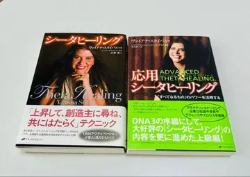 [ 미사용 새상품 ] 시타 힐링 서적 세트 비아나 스타이벌 기초 응용