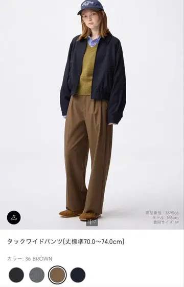 GU 턱 와이드 팬츠 (기장 표준 70.0~74.0cm) M 사이즈