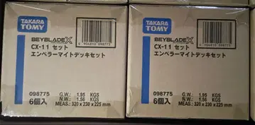 [대특가] BEYBLADE X CX-11 엠퍼러마이트 데크 세트 12개