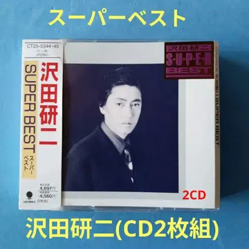 사와다 켄지 (CD 2장) 슈퍼 베스트 (새상품급)