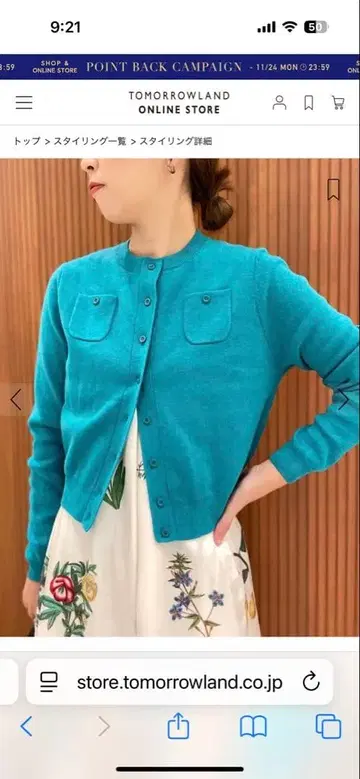 CABaN 코튼, 캐시미어 가디건 긴팔