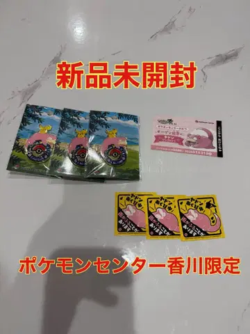 핑 배지 3종 세트 야돈 카가와 한정품