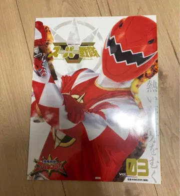 슈퍼 전대 official mook 폭룡전대 아바렌쟈