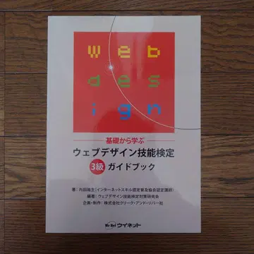 웹 디자인 기능 검정 3급 가이드북