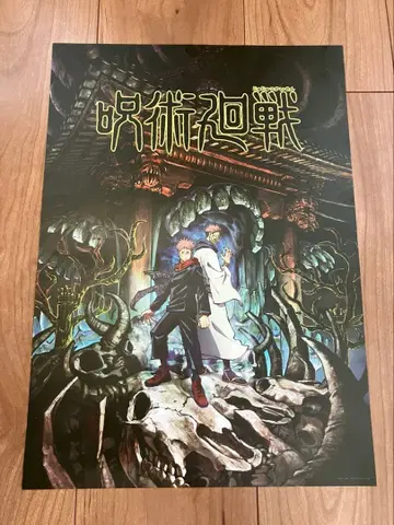 1번 복권 주술회전 I상 5th Anniversary 포스터