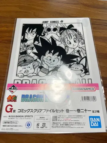 제일복권 드래곤볼 40th 제1탄 G상 클리어 파일 1권