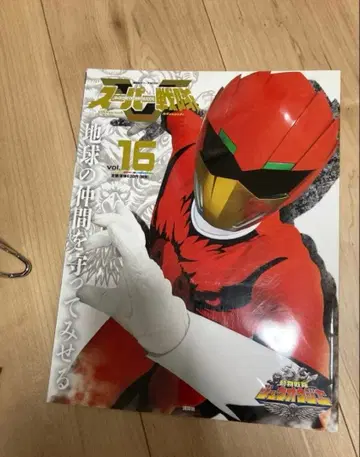 슈퍼 전대 official mook 동물전대 주오저