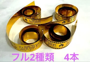 Mrs. GREEN APPLE 바벨탑 은색 테이프 2종류 4개