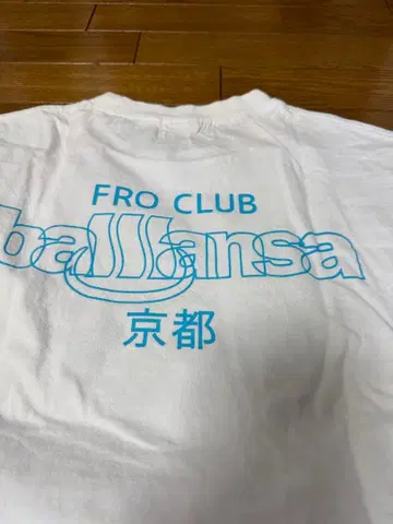 ballansa FRO CLUB 티셔츠 XL