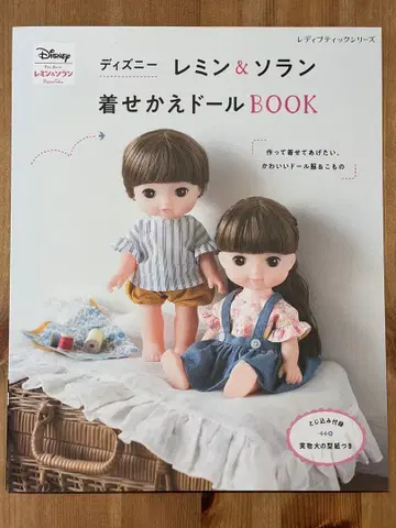 디즈니 레민&소란 옷 입히기 인형 BOOK