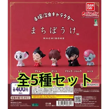 테즈카 오사무 캐릭터 기다림 전 5종류