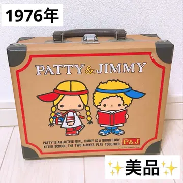 1976년제 패티&지미 트렁크 케이스