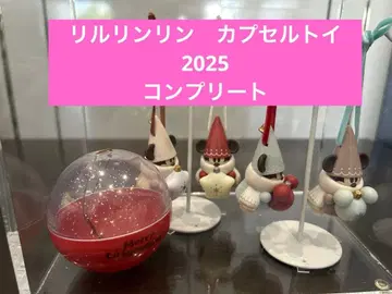 릴린린 2025 캡슐 토이 컴플리트