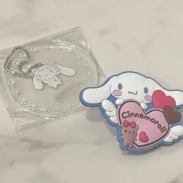 시나몬 클립 키링