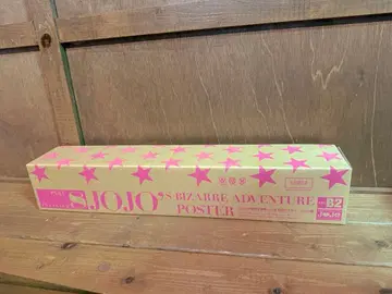 초레어 죠죠전 제8부 포스터!!