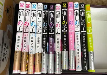 최애의 아이 1~12권 세트 아카사카 아카