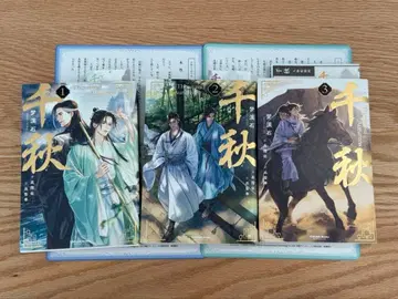 치아키 몽계석 3권 세트