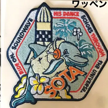 BE:FIRST 소우타 시크릿 와펜 스티커 돔 투어