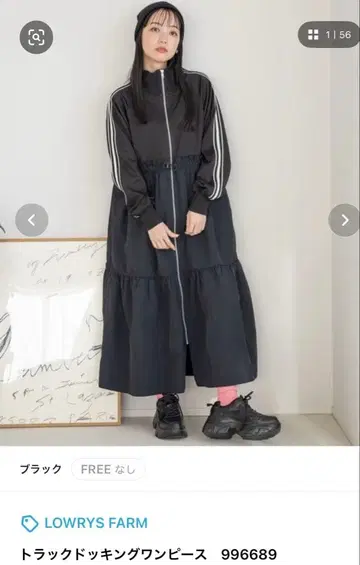 LOWRYS FARM 트랙 도킹 원피스 블랙