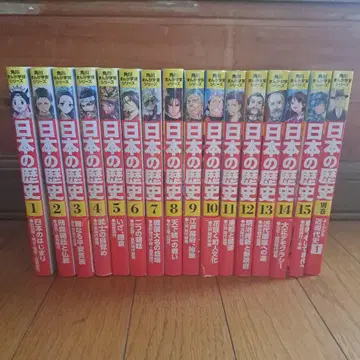 일본의 역사 1~15 & 별권 16권 세트