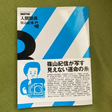인간관계 3 시노야마 키신 사인 도서