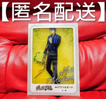 도겐안키 무타노무진 아크릴 보드 GIGO 아크릴 스탠드