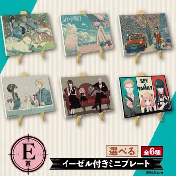 SPY x FAMILY 이젤 포함 미니 플레이트