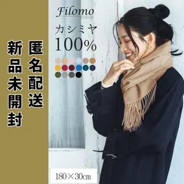 Filomo 캐시미어 100% 머플러 180 x 30cm