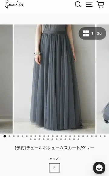 뤼미에 튤 볼륨 스커트 그레이/브라운 2벌