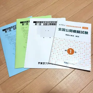 간호사 국가시험 모의고사 해설 포함