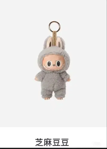 L abubu 1세대 봉제 인형