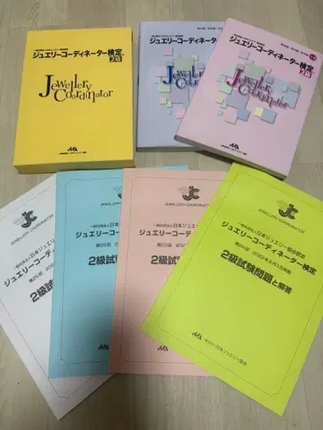 주얼리 코디네이터 검정 2급 6권 세트