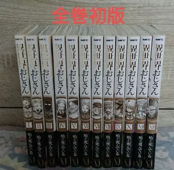 [전권 초판] 이세계 삼촌 1~12