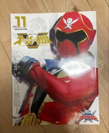 슈퍼 전대 official mook 해적전대 고카이저