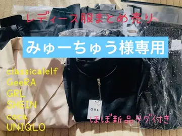 여성용 의류 묶음 판매 classicalelf GRL coca