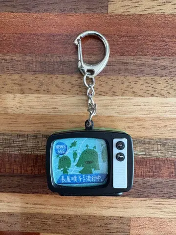 녹황색사회 Channel Us 2025 가챠 TV 키링(나가야 하루코)