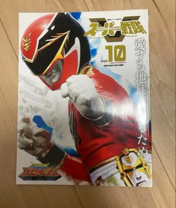 슈퍼 전대 official mook 천장전대 고세이저