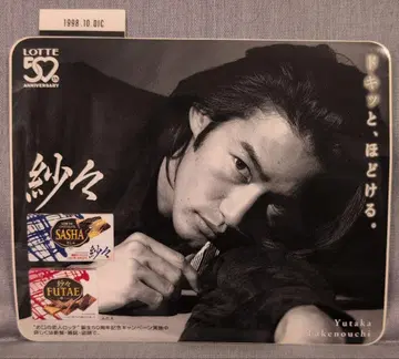 타케노우치 유타카 스티커 사사 1998년